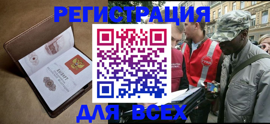 где прописаться в Гвардейске